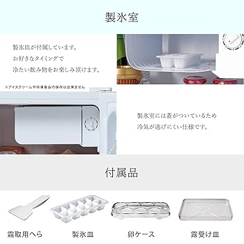 Amazon | 冷蔵庫 46L 中が見える 1ドア 冷蔵庫 右開き 単身 新