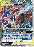 Pokemon TCG/Greninja & ZoroarkTag Team GX (RR) / Tag All Stars (SM12a-072) / Japanese Single Card