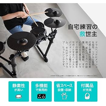 Amazon.co.jp: GrooveLab グルーヴラブ 電子ドラム HitSync