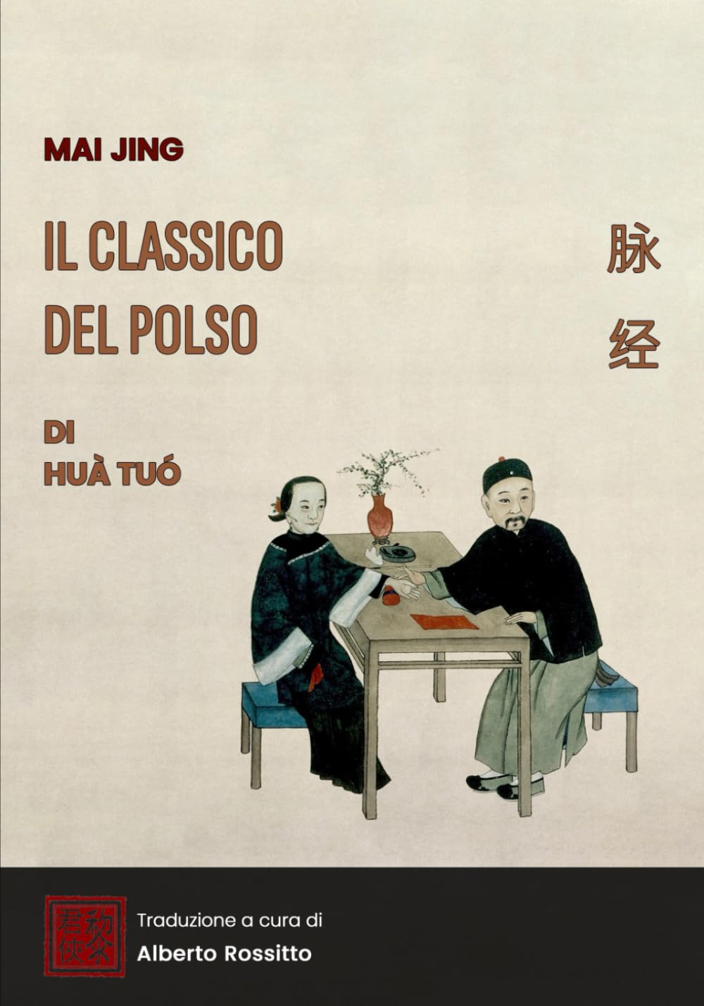 Mai Jing: Classico del Polso (I classici della medicina cinese)