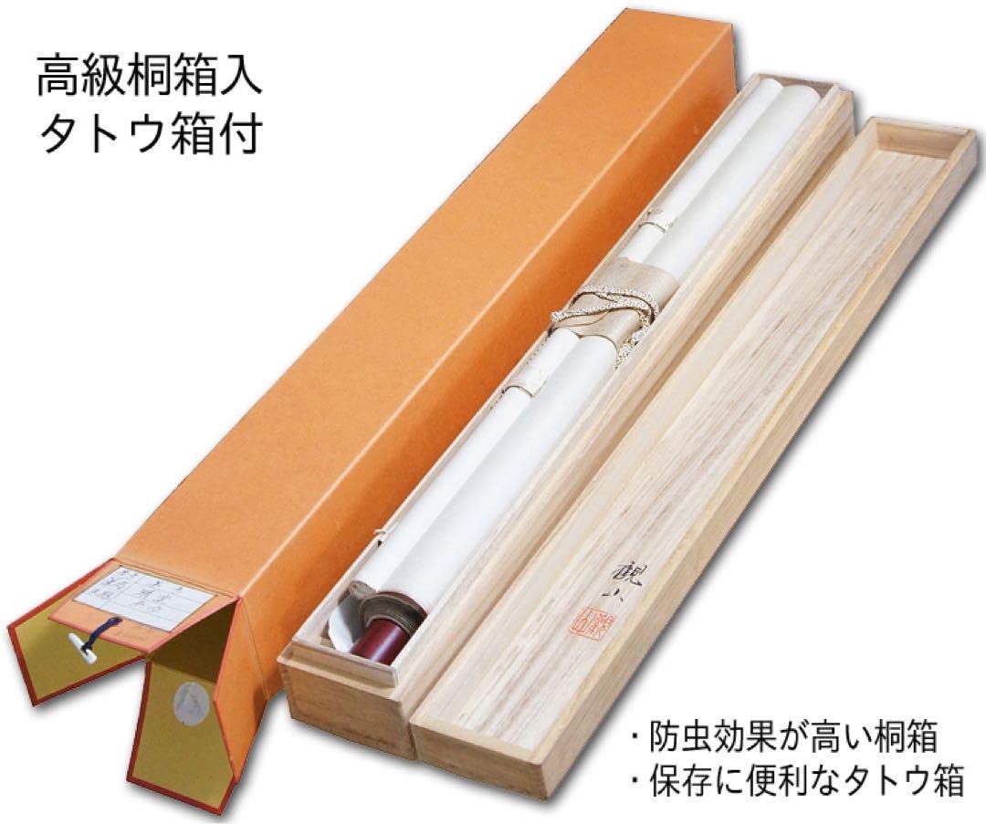 Amazon.co.jp: 掛け軸 渡辺雅心 六字名号 南無阿弥陀仏 0406 : ホーム