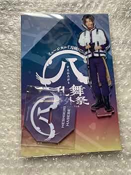 へし切長谷部 アクスタセット Amazon.co.jp: へし切長谷部 跪坐 アクリルスタンド 刀剣乱舞