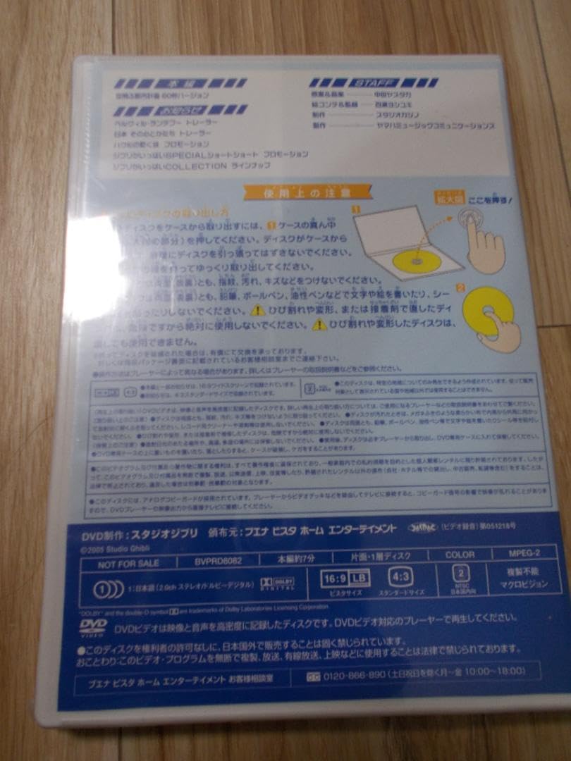 Amazon.co.jp: 空飛ぶ都市計画 60秒バージョン : ホーム＆キッチン