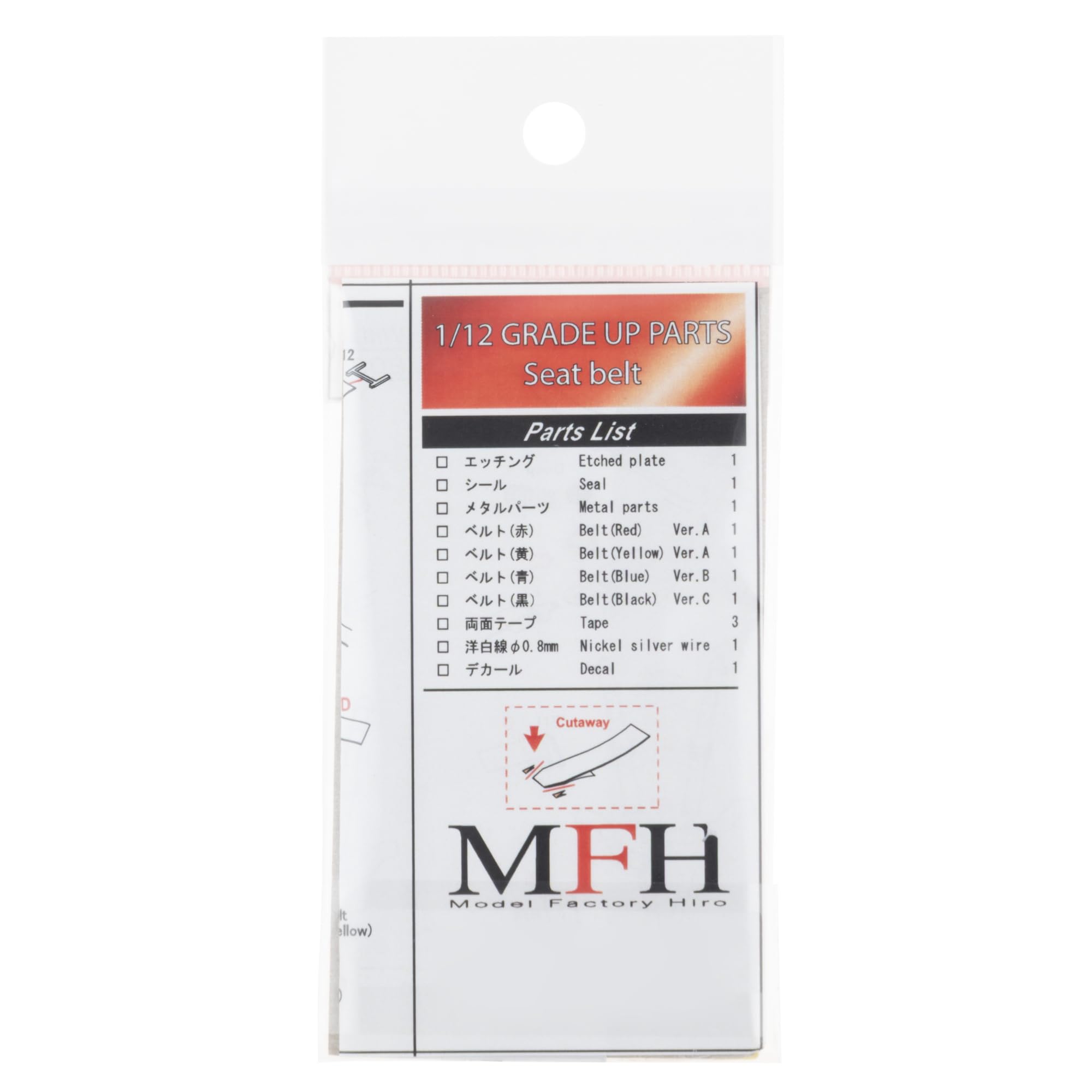 Amazon | モデルファクトリーヒロ シートベルトセット 模型パーツ 1/12