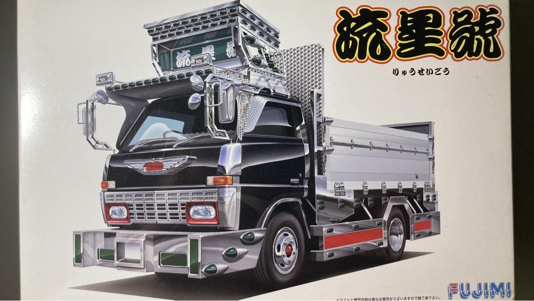 Amazon.co.jp: フジミ 流星號 2t 1／32 ダイナ 絶版 プラモデル 