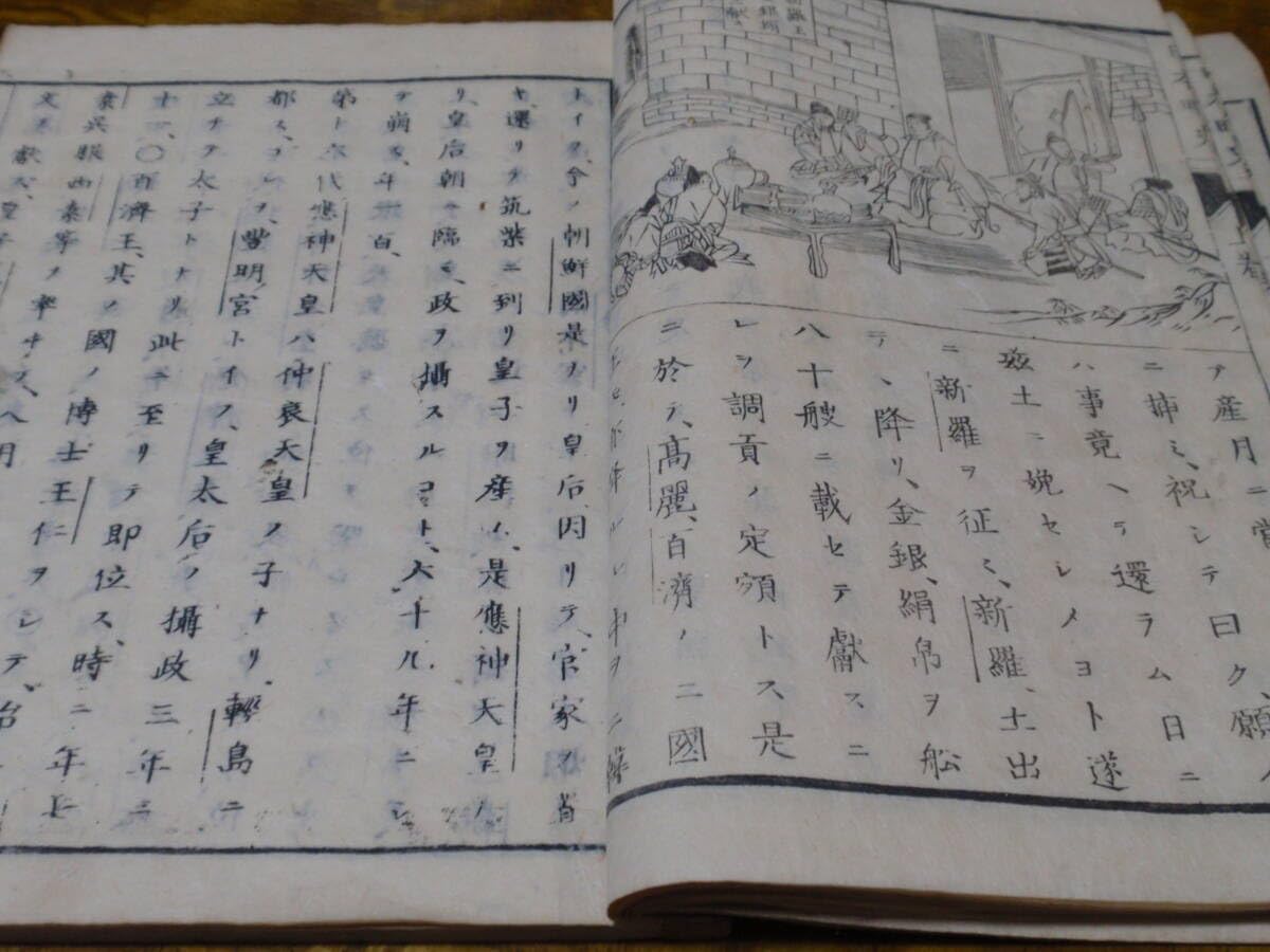 明治期　『萬國地理訓蒙』写本/万国地理蒙　西村恒方　コロネル 古書　古文書　和本 明治期 『萬國地理訓蒙』写本/万国地理蒙 西村恒方 コロネル