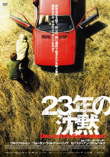 Amazon.co.jp: 23年の沈黙 [DVD] : ウルリク・トムセン, ヴォータン
