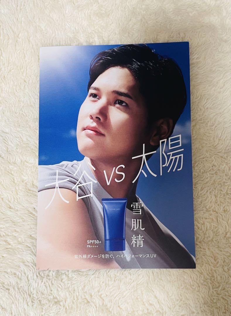 Amazon.co.jp: 雪肌精 大谷翔平選手 リーフレット 冊子 パンフレット 2 