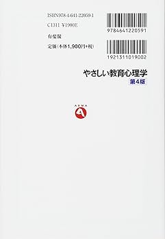 児童心理学講座〈第4巻〉認識と思考 (1969年) 児童心理学講座〈第4巻〉認識と思考 (1969年)