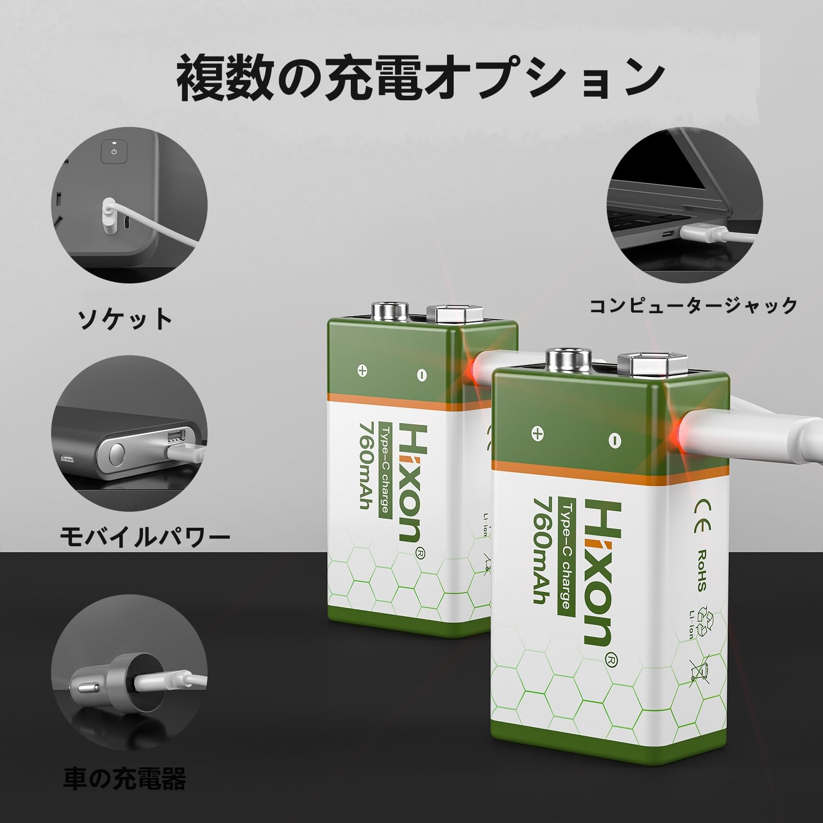 Amazon | 9V 充電式 電池 大容量 760mAh 6P形電池 2-in-1 USB-C 高速