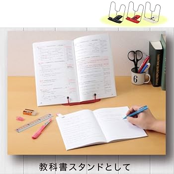 Amazon.co.jp: レイメイ藤井 ブックスタンド ケンコー 書見台
