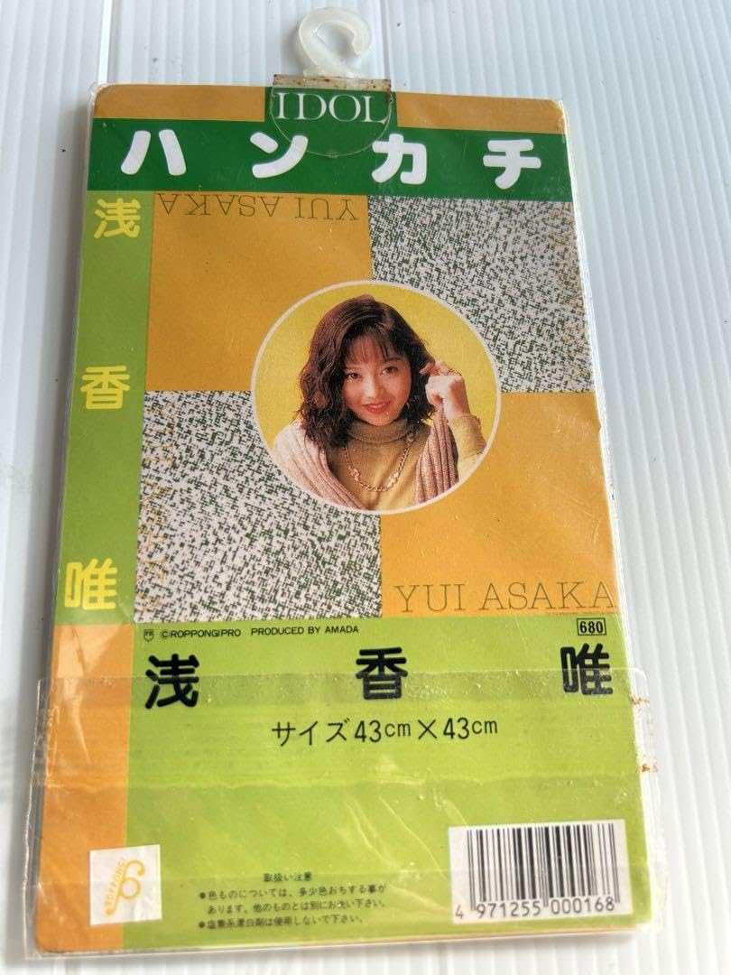 Amazon.co.jp: 浅香唯ハンカチ昭和アイドル昭和レトロ昭和歌手