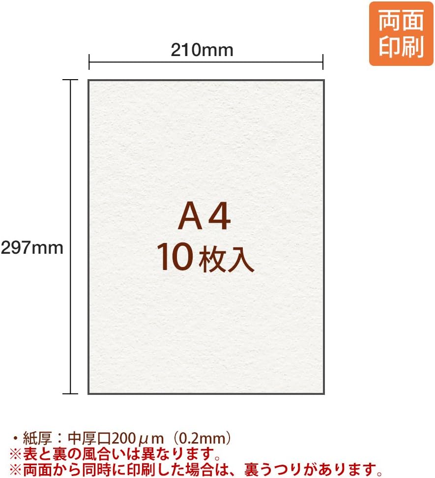 10 pieces of A4 paper in light soy plus inkjet paper (japan import)