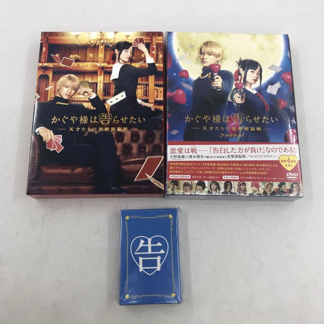 Amazon.co.jp: かぐや様は告らせたい -天才たちの恋愛頭脳戦- DVD 豪華 