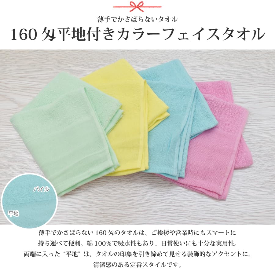 Amazon｜粗品タオル 粗品 プリント 袋入 SN 160匁 平地フェイスタオル