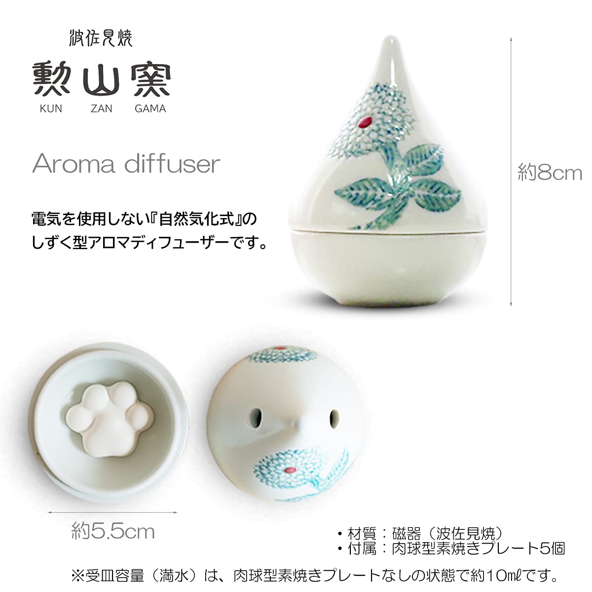 Amazon.co.jp: J-kitchens 勲山窯 アロマディフューザー 波佐見焼 日本