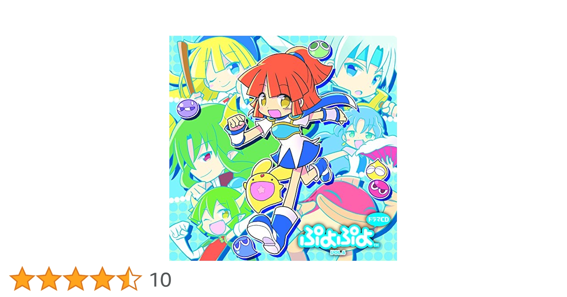 【帯付き】ぷよぷよ VOL.6 ドラマCD Amazon.co.jp: ドラマCD「ぷよぷよ」Vol.6: ミュージック