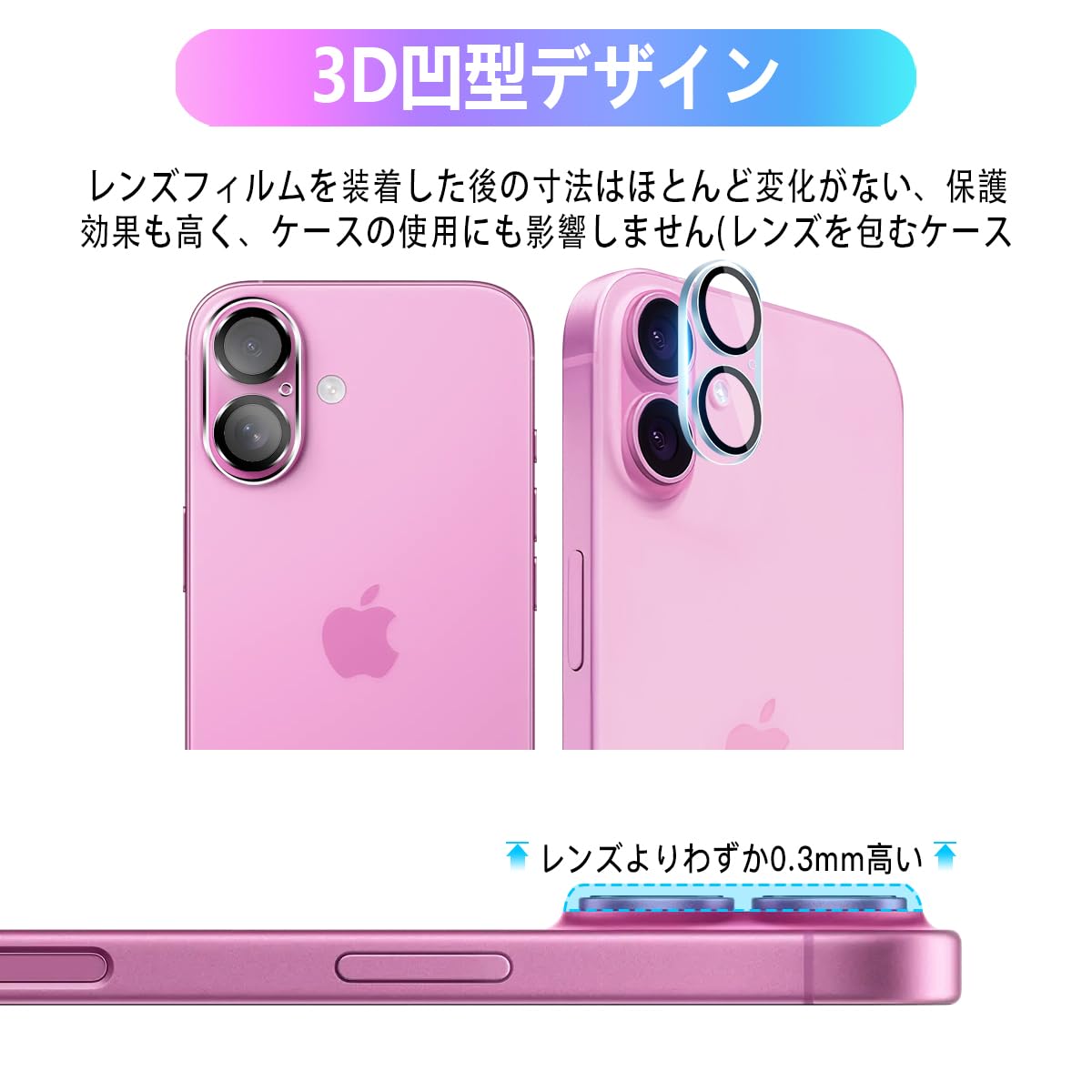 Amazon | 対応 iPhone 16 / iPhone 16 Plus カメラフィルム 2枚セット