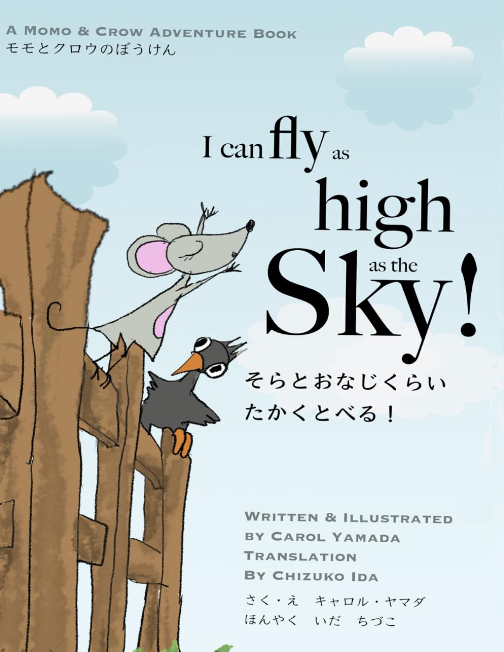 I Can Fly As High As The Sky