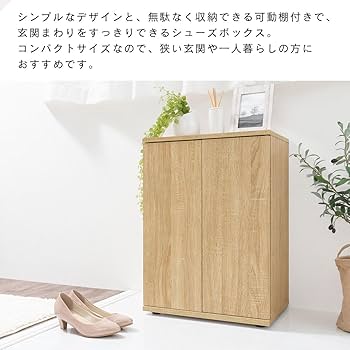 シューズボックス 下駄箱 ホワイト 幅75.5cm Amazon｜シューズボックス 下駄箱 ロータイプ 幅75cm ホワイト