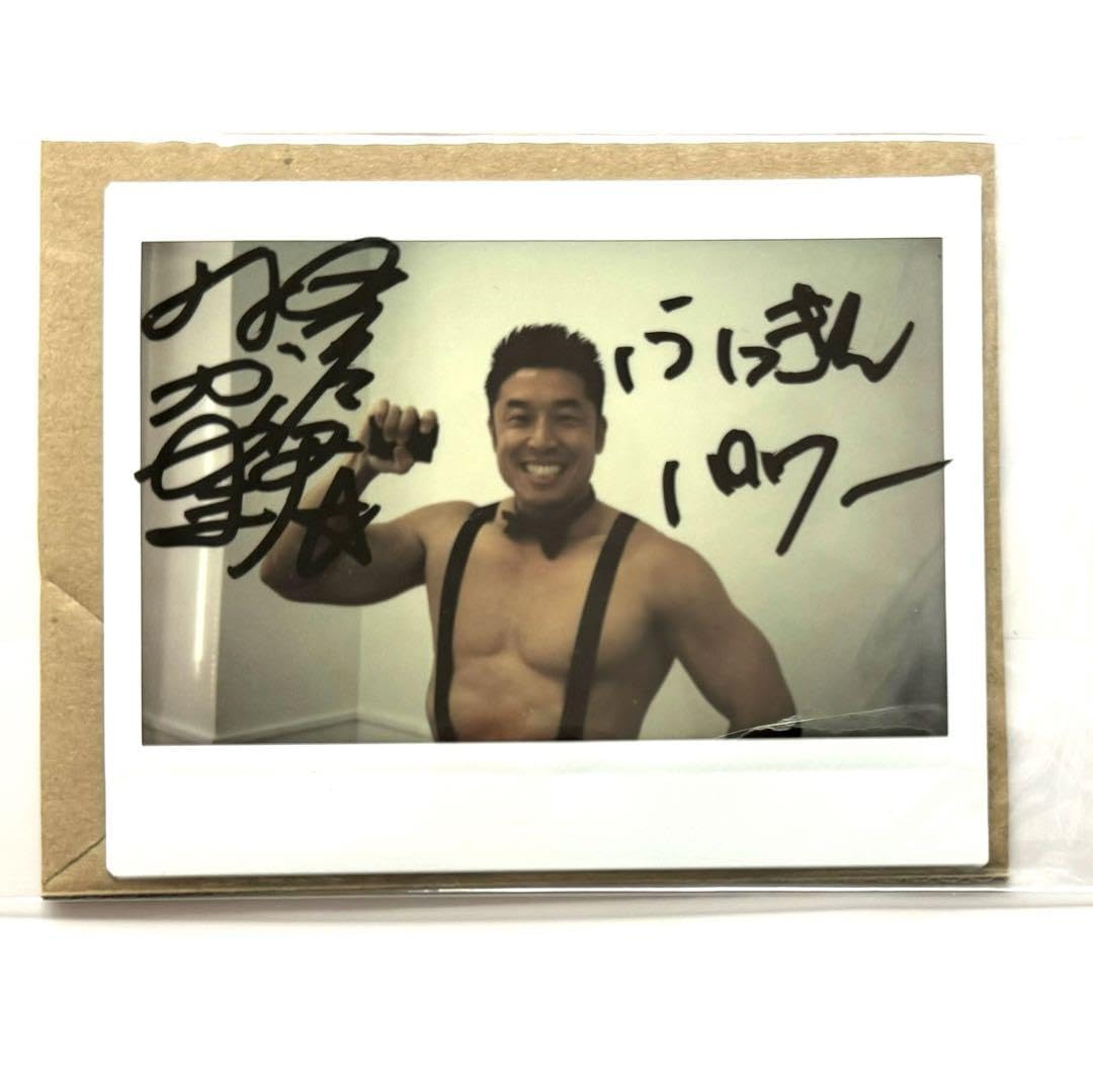 Amazon.co.jp: 腹筋崩壊太郎 サイン入り 生写真 : おもちゃ Amazon.co.jp: 腹筋崩壊太郎 サイン入り 生写真 : おもちゃ