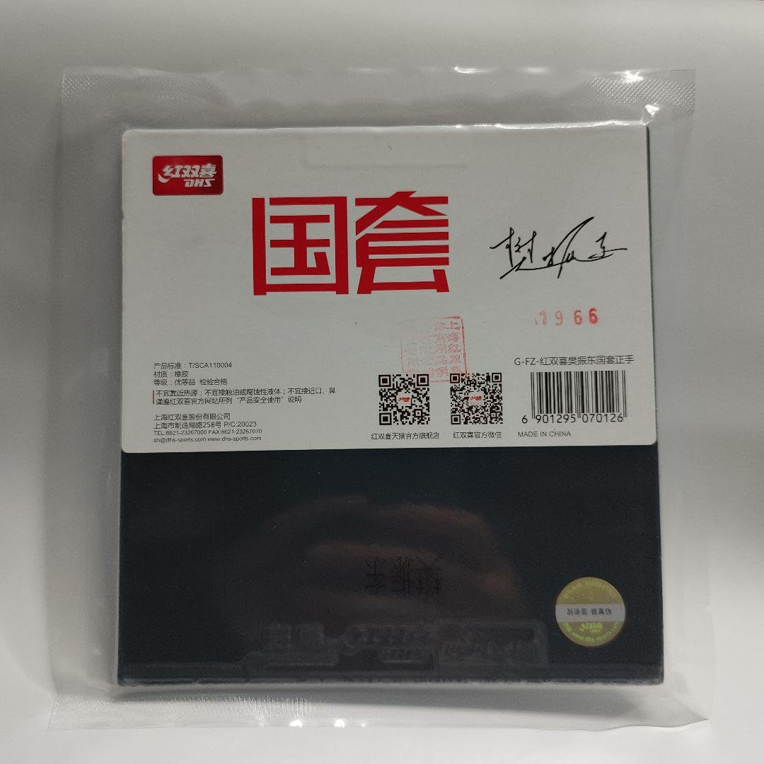 Amazon.co.jp: 国狂 狂飈 樊振东 はんしんとう FAN ZHEN DONG : ホーム  