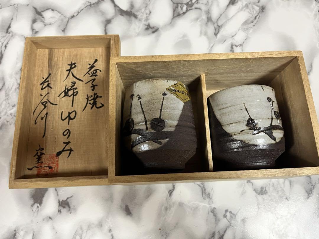 Amazon | 益子焼 夫婦湯呑 長谷川窯 | ノーブランド品 | 湯呑み