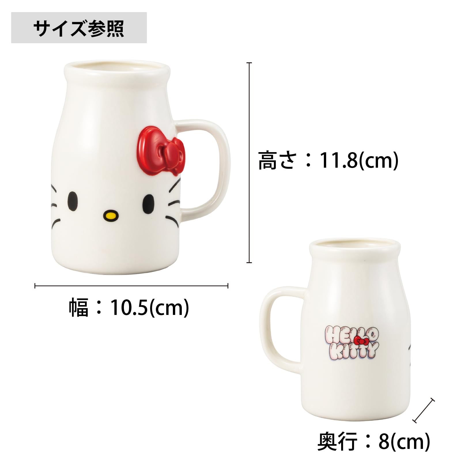 Amazon.co.jp: サンリオ (SANRIO) 「 ハローキティ 」 ミルクボトル
