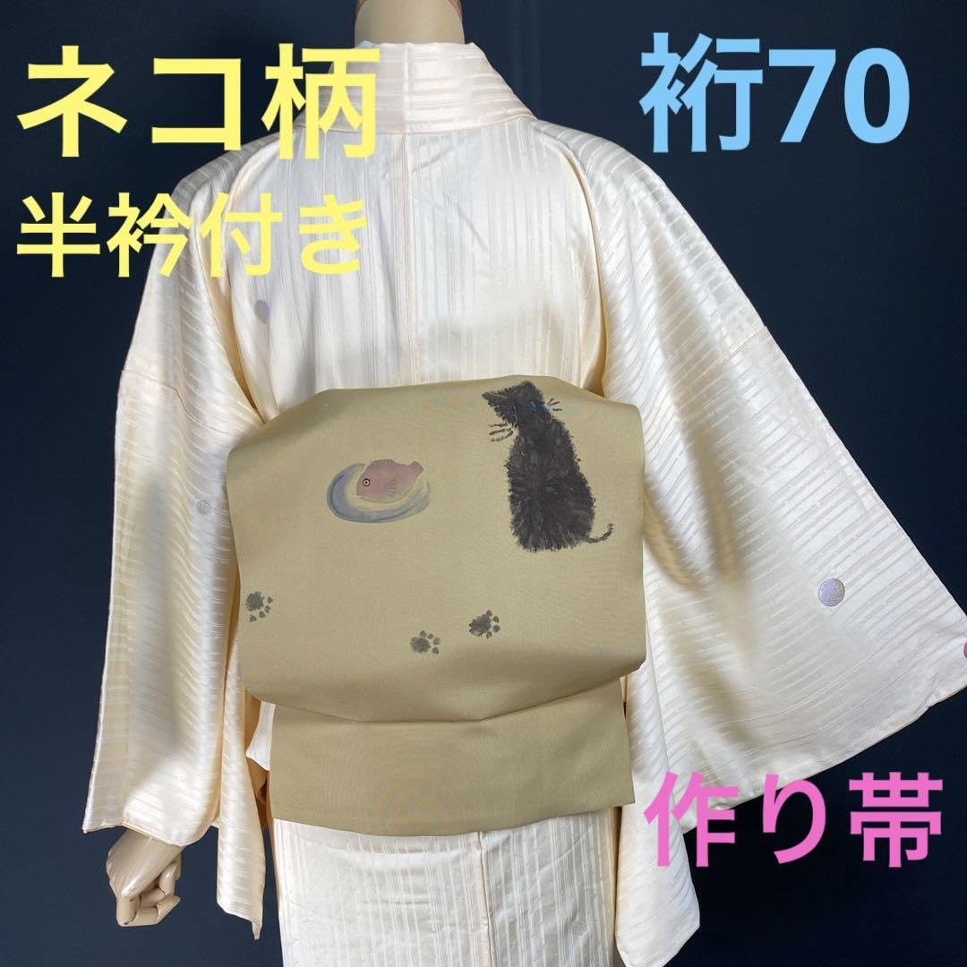 Amazon.co.jp: 2022ネコ柄半衿付きセット水玉ししゅう小紋作り帯帯揚げ 