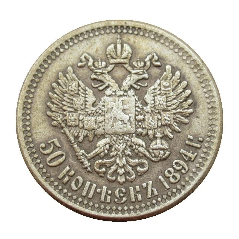 Amazon.co.jp: ロシア 50K 1888-1894 外国レプリカ 銀メッキ 記念