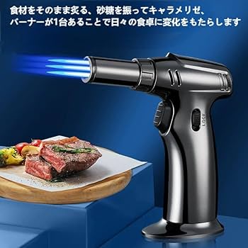 Amazon | 【MYJYG Gas Torch】 経済的な充てん式ガストーチ