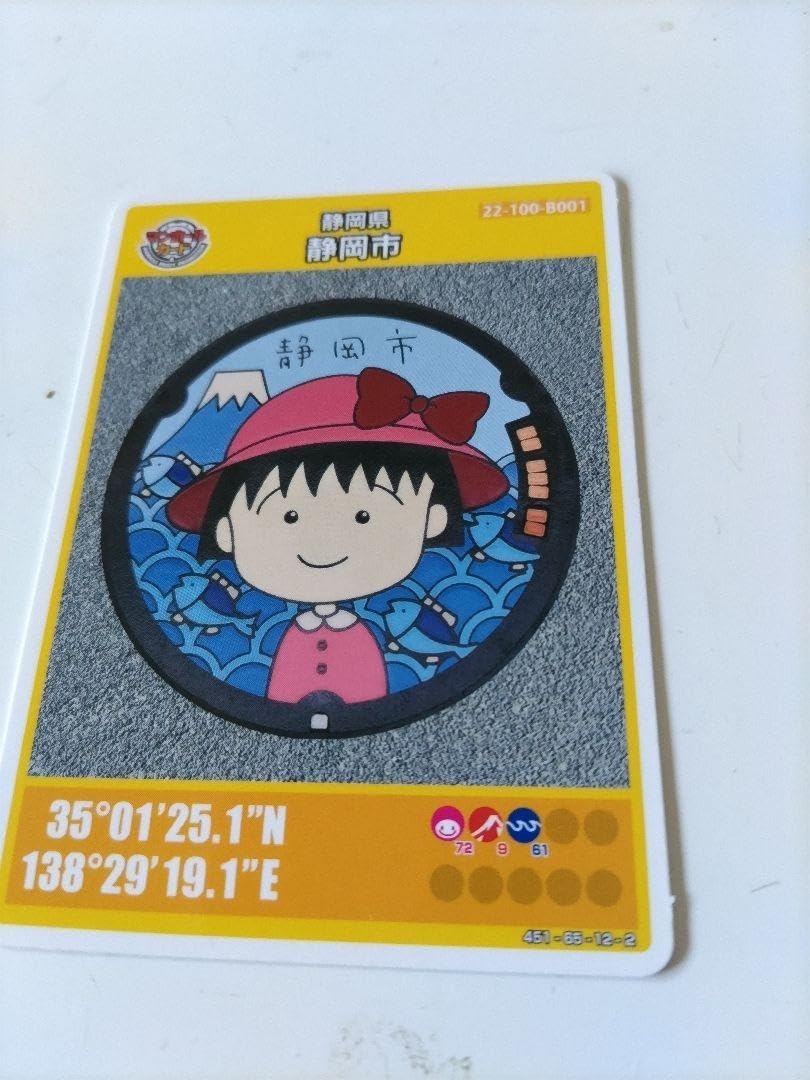 Amazon.co.jp: 静岡県清水市 マンホールカード : おもちゃ