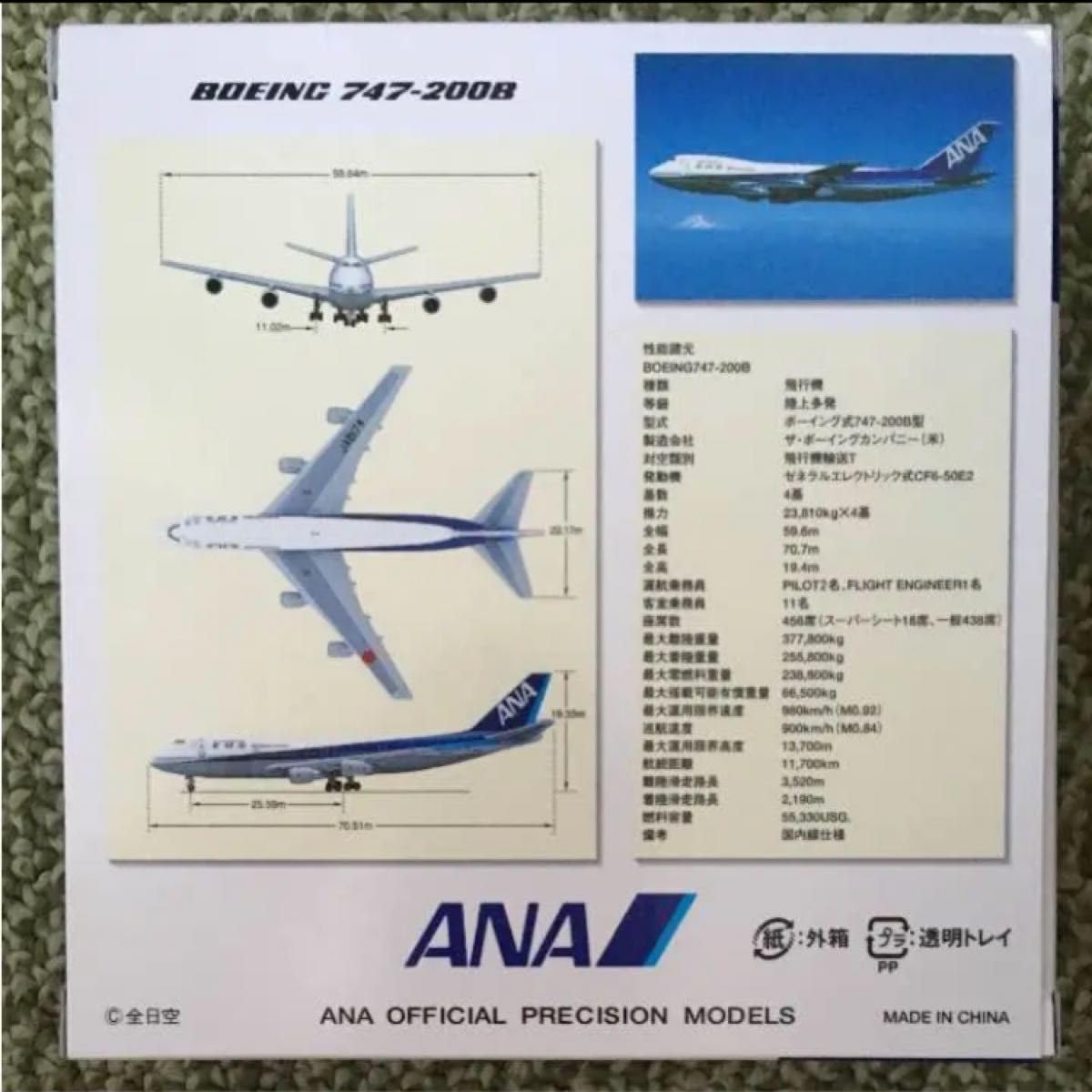 全日空商事 1/500 ANA B747-200B JA8174【本体未開封】 全日空商事 B747-200B 1/500 JA8174 全日空商事 【公式通販】