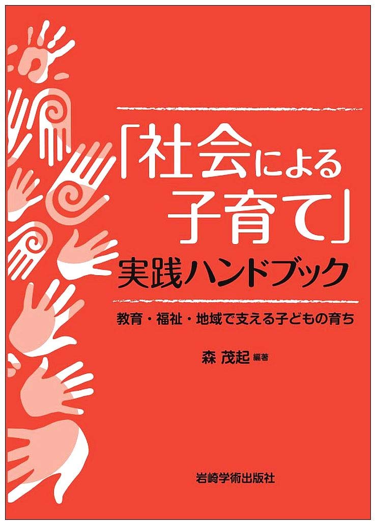 【中古】 育児保険構想 社会保障による子育て支援/筒井書房/鈴木真理子（社会福祉学） 中古】 育児保険構想 社会保障による子育て支援/筒井書房/鈴木