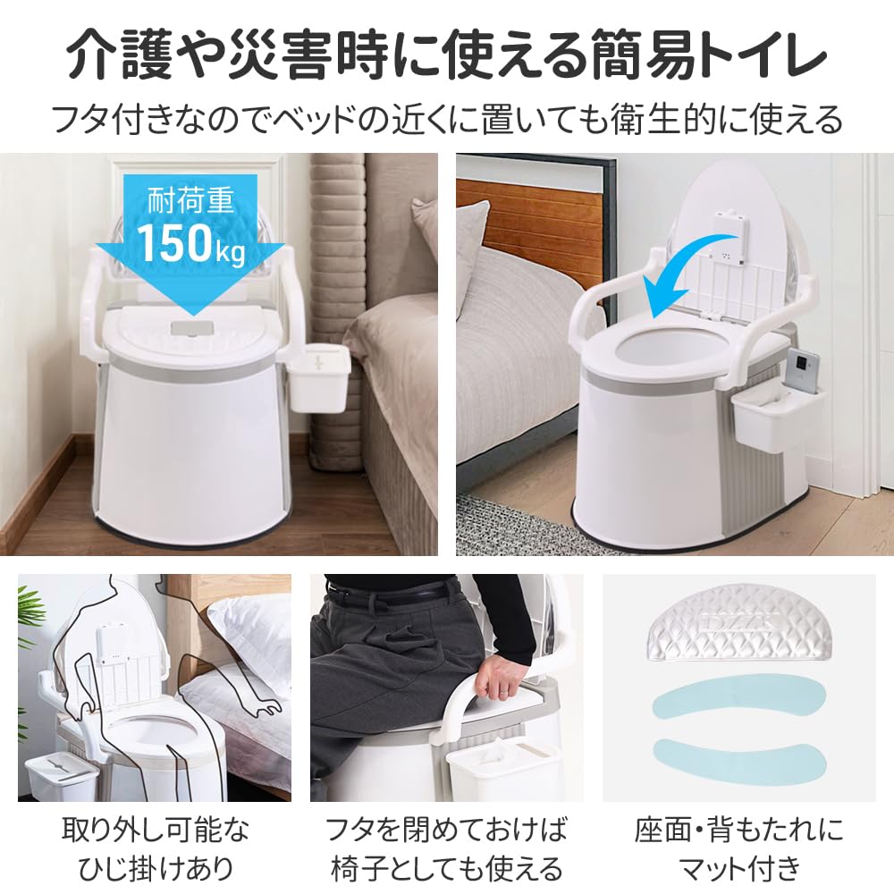 Amazon | UPstore 洋式 簡易トイレ 多機能ポータブルトイレ 手すり付き 