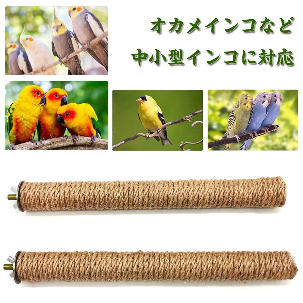 Amazon | IYOIYA 鳥 とまり木 ロープ 2.5*30cm 2本 長め インコ 爪とぎ