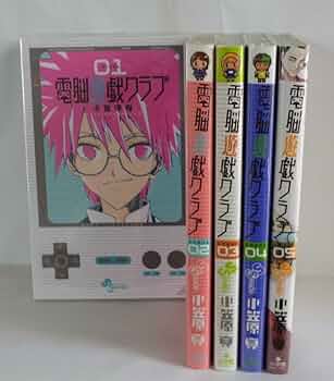 ゲーム・マエストロ 1-5巻セット ゲーム・マエストロ 1-5巻セット ゲーム・マエストロ 1-5巻