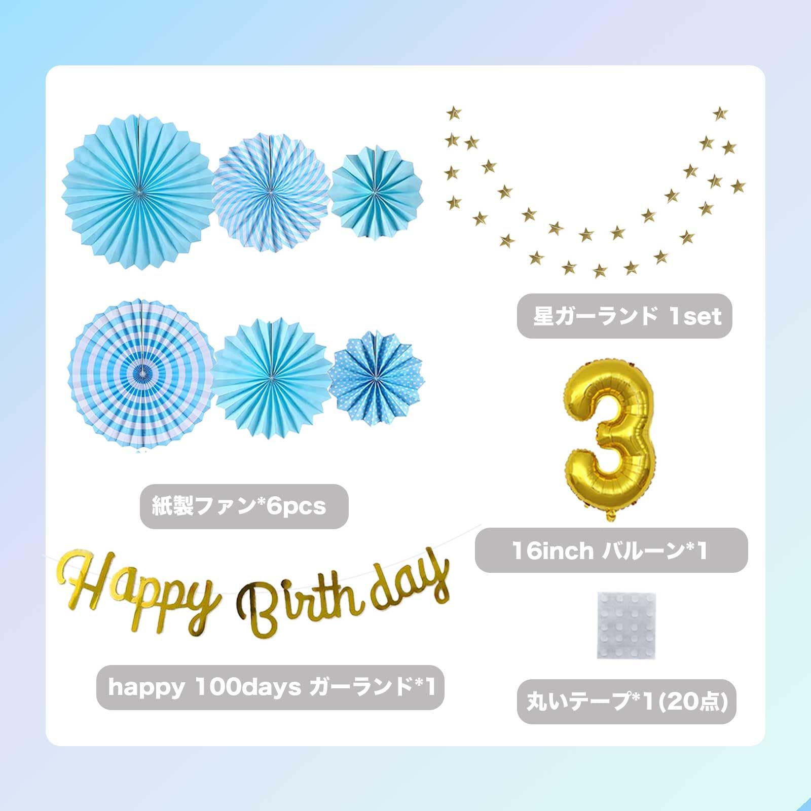 Amazon.co.jp: 3歳 誕生日 飾り付け セット 誕生日 数字 バルーン