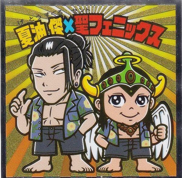 ビックリマン　呪術廻戦 Amazon.co.jp: 呪術廻戦マンチョコ2 呪術廻戦 ビックリマン