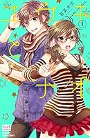 ?????? (???·????? sweet??????) 4773098570 Book Cover