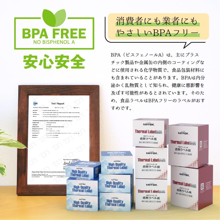 Amazon.co.jp: HAPPEAST 徳用 感熱ラベルシール 30×15mm【3,200枚=400