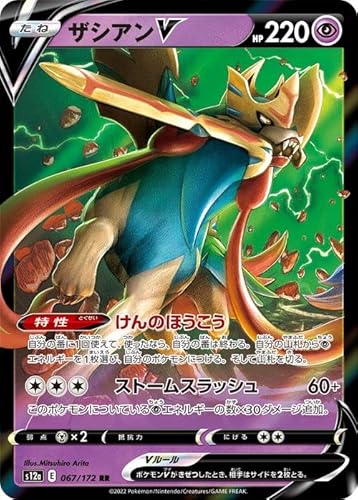 ザマゼンタV ザシアンV セット Gem Mint Amazon | ポケモンカードゲーム SJ 017/028 ザマゼンタV 鋼