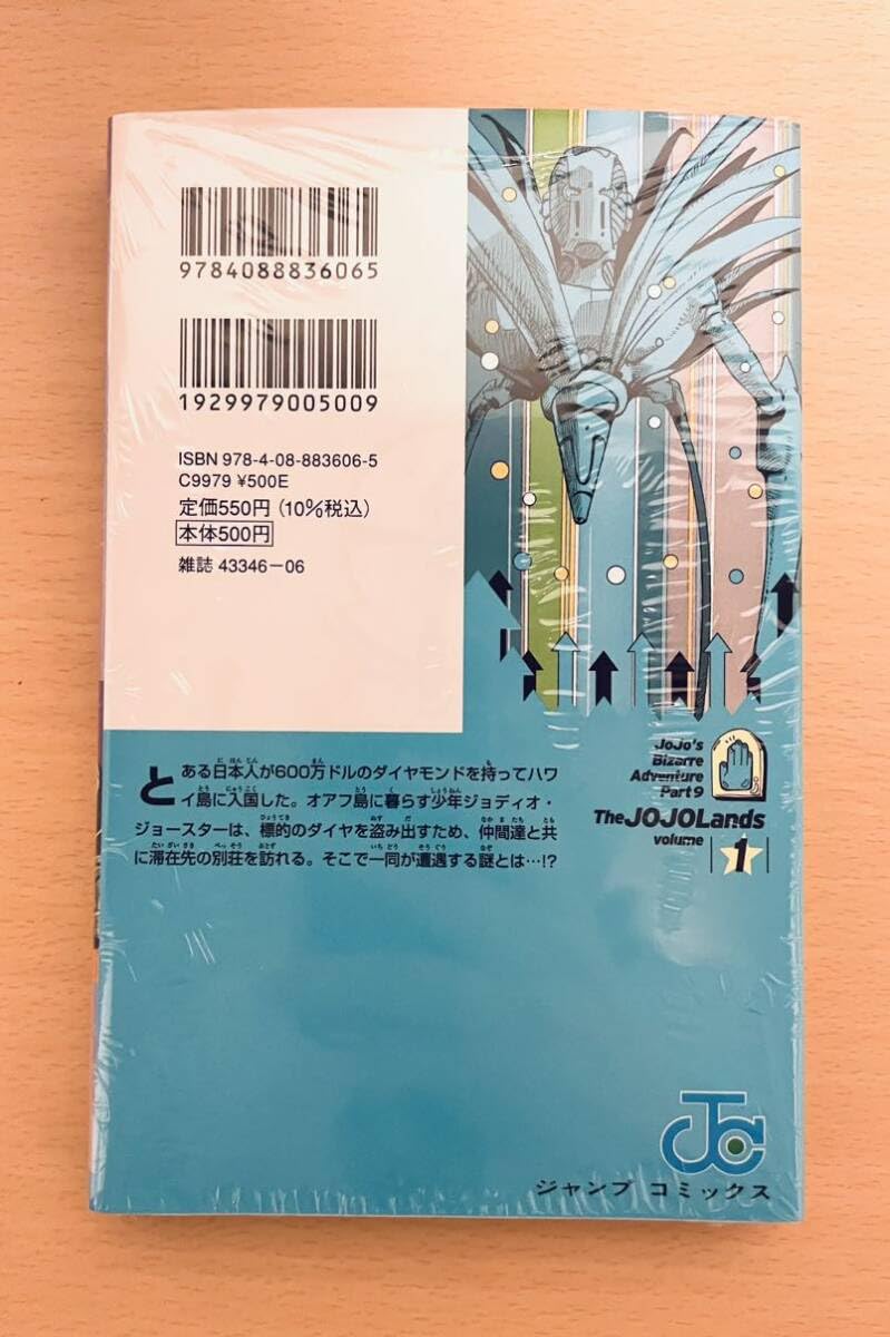 Amazon.co.jp: 初版 ジョジョランズ The JOJOLands 1巻 ジャンプ