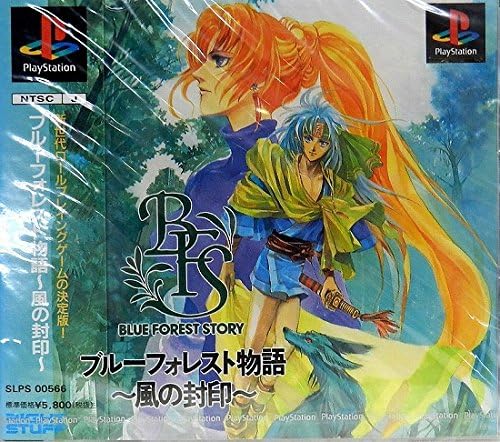ブルーフォレスト物語 風の封印 Playstation
