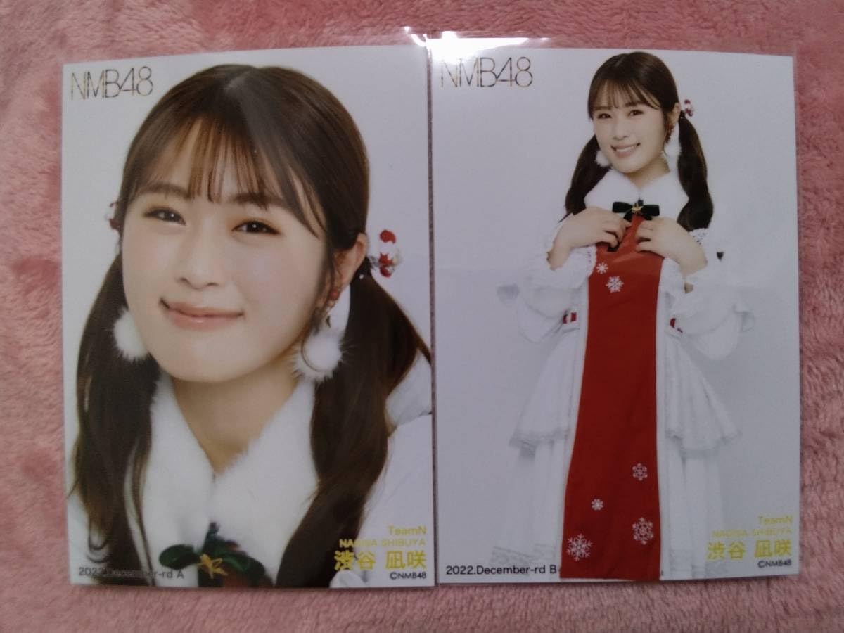 Amazon.co.jp: NMB48 渋谷凪咲 2022-December-rd 生写真 AB2枚