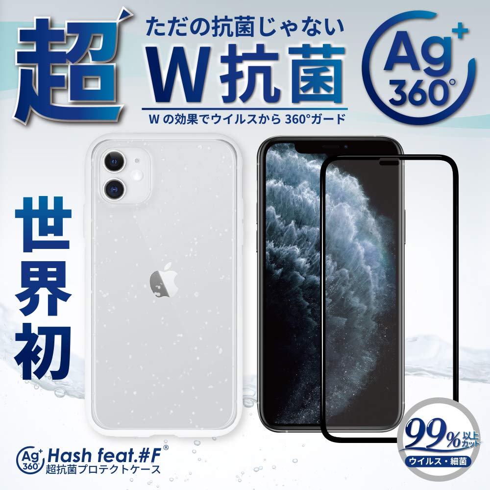 Amazon.co.jp: 超抗菌 ウイルスから360°ガード iPhone11 iPhoneケース 