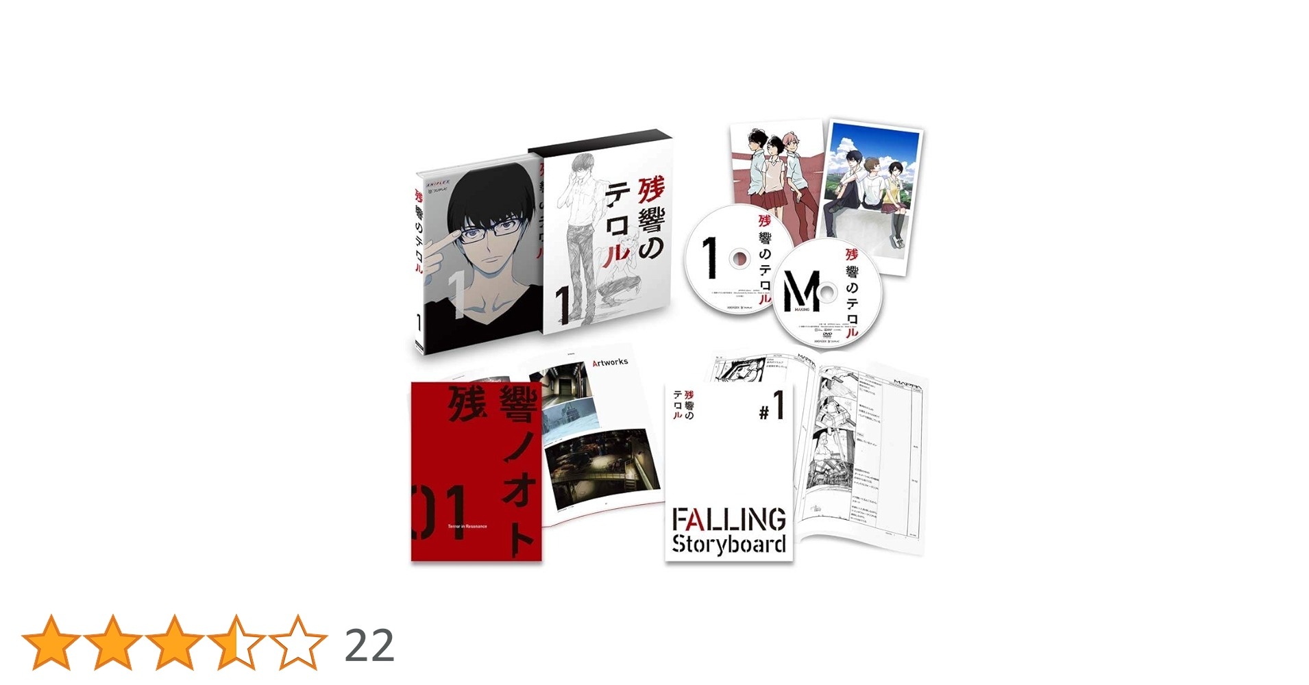 残響のテロル Blu-ray 全巻セット（全巻収納BOX付）1巻のみ開封 Amazon.