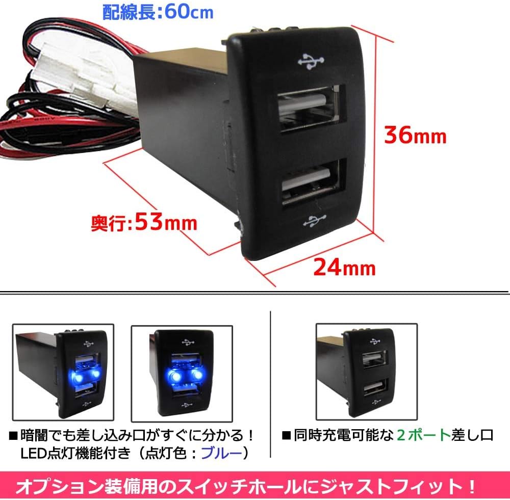 Amazon 車載用 Usb充電ポート増設キット 1個 Usb２ポート スズキ Fタイプ マツダ 36x24mm Led点灯色 ブルー スマホ 携帯 チャージ ワゴンr スペーシア Azワゴン キャロル 等に シガーソケット充電器 車 バイク