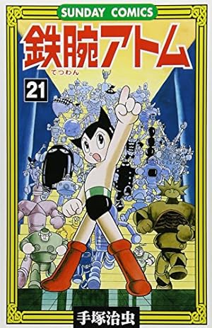 手塚治虫 ブラックジャック 全25巻 Amazon.co.jp: ブラック・ジャック