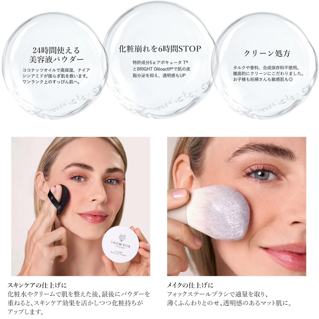 Amazon | 【SNOW FOX SKINCARE】スノーメルト モイスチャー マット
